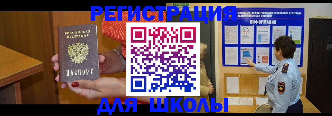 прописка 2025 в Бутурлиновке
