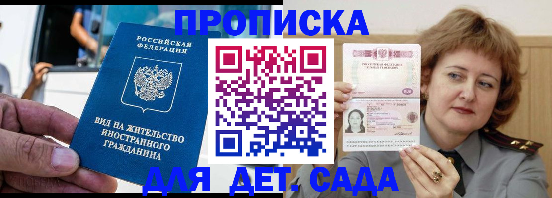 прописка от собственника в Бутурлиновке