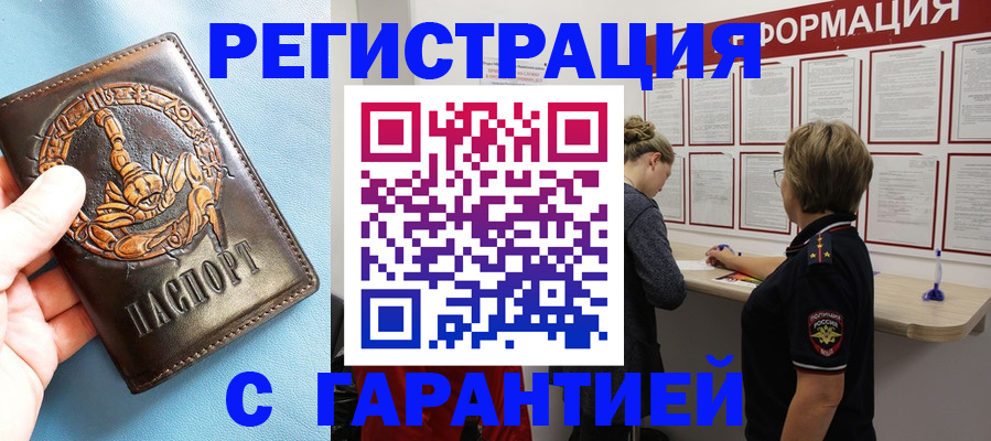 найти адрес прописки в Бутурлиновке