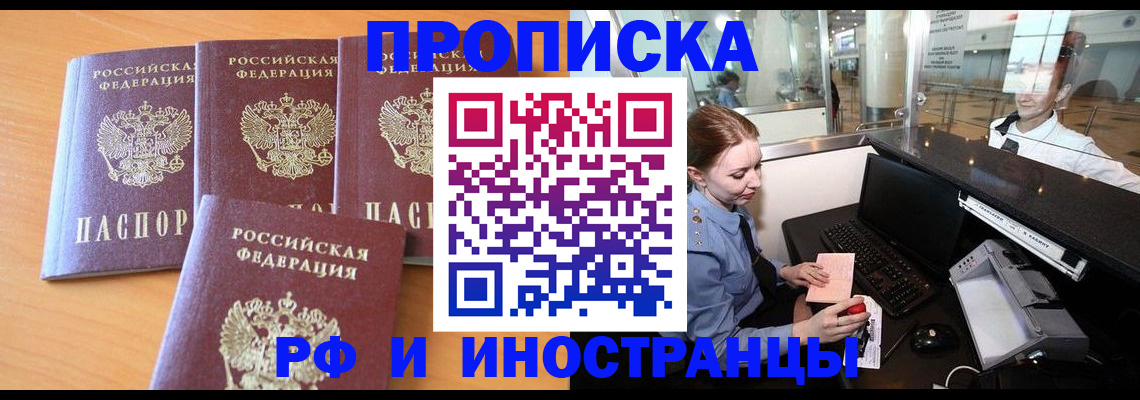 миграционный учет в Бутурлиновке