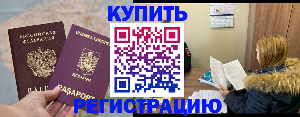 прописка в квартире в Бутурлиновке