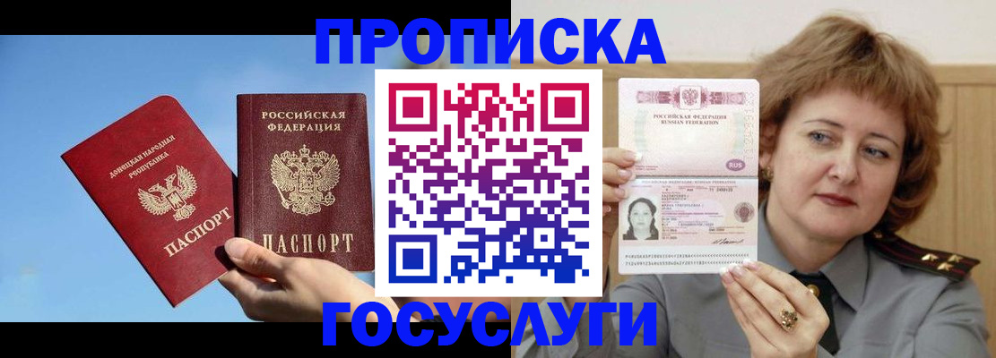 временная регистрация адрес в Бутурлиновке