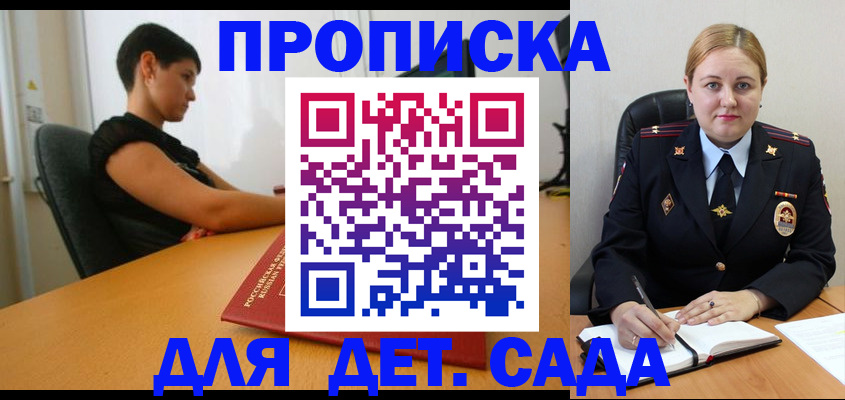 где прописаться в Бутурлиновке